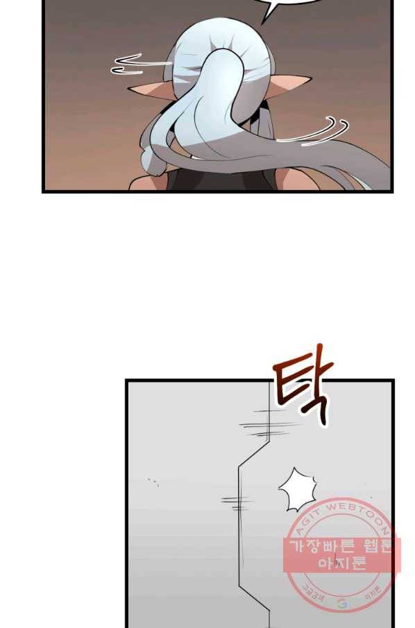 던전 마제스티 123화 40