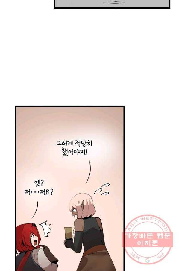 던전 마제스티 123화 41