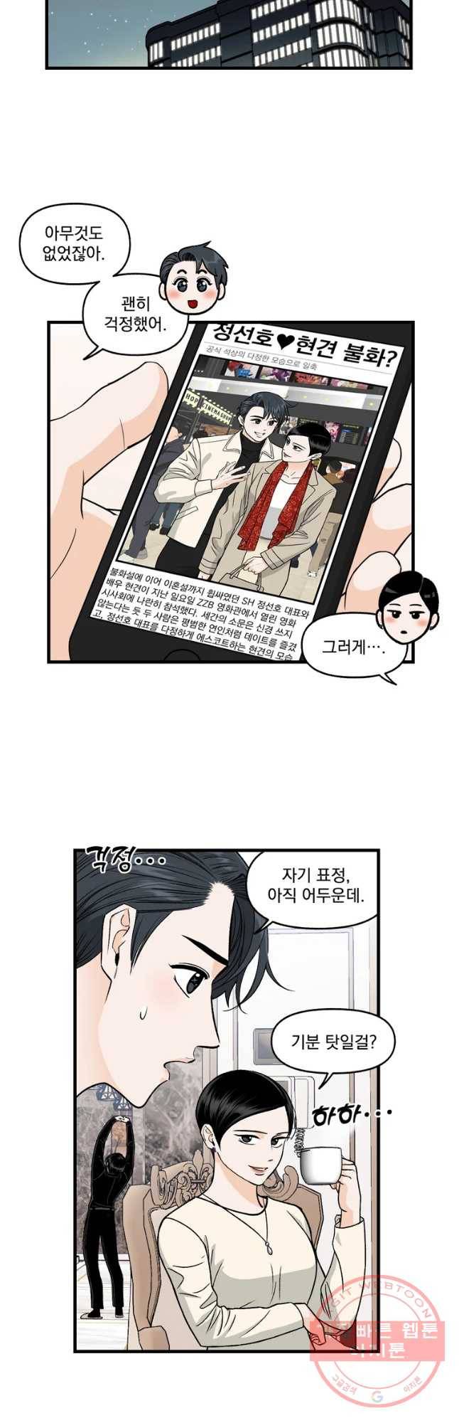 지옥사원 221화 4