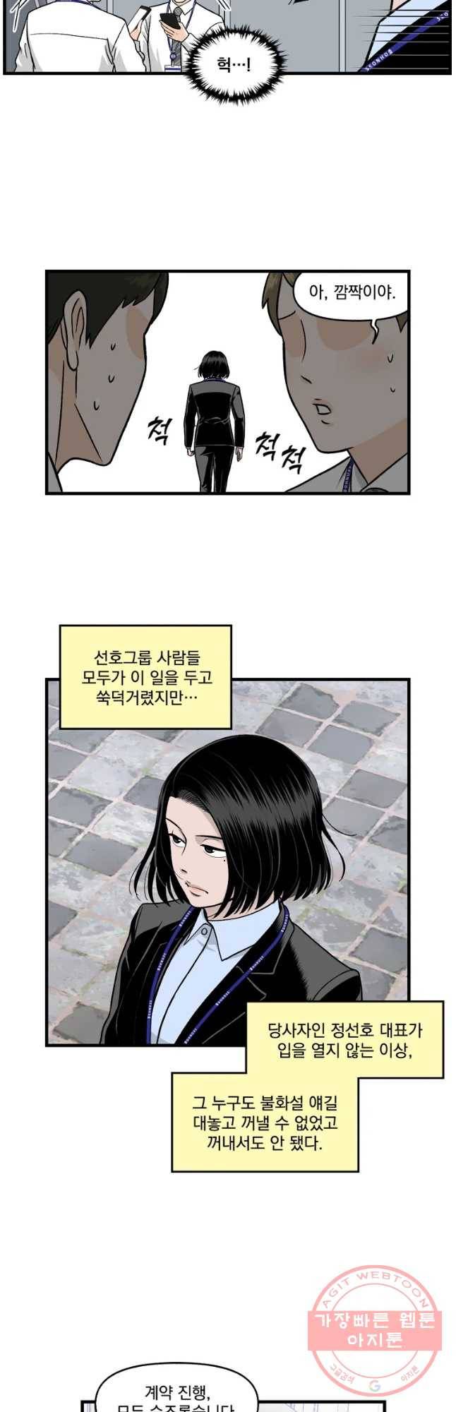 지옥사원 221화 7