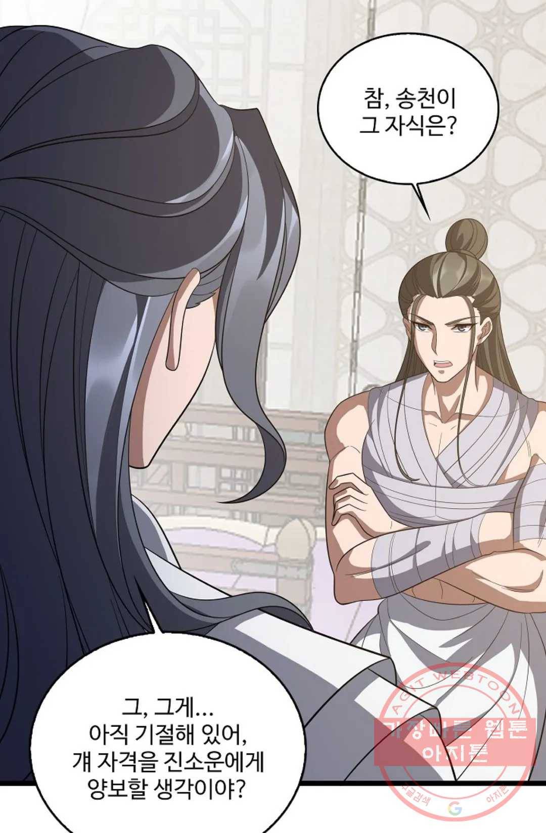 주재삼계 118화 3