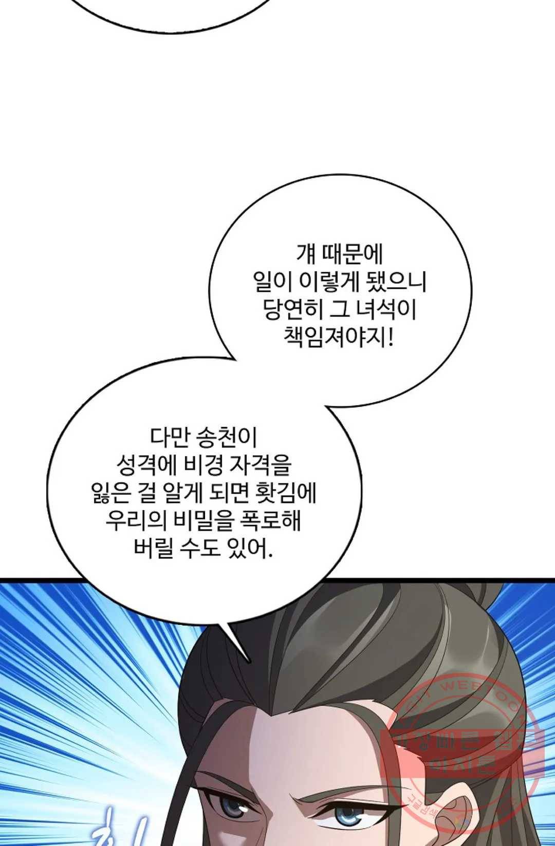 주재삼계 118화 4