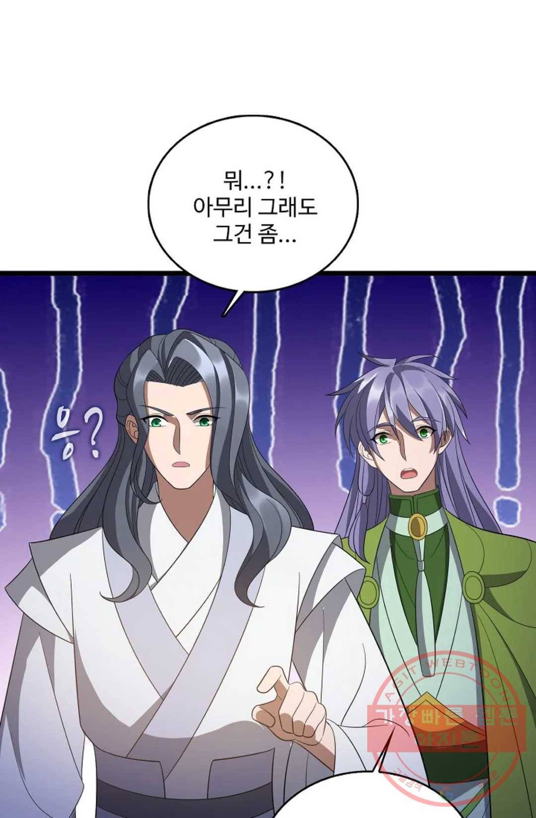 주재삼계 118화 7