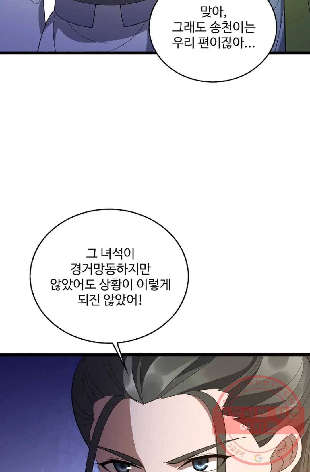 주재삼계 118화 8