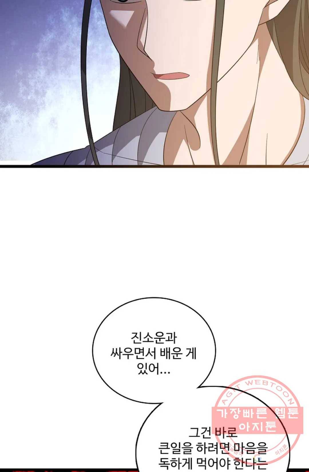 주재삼계 118화 9