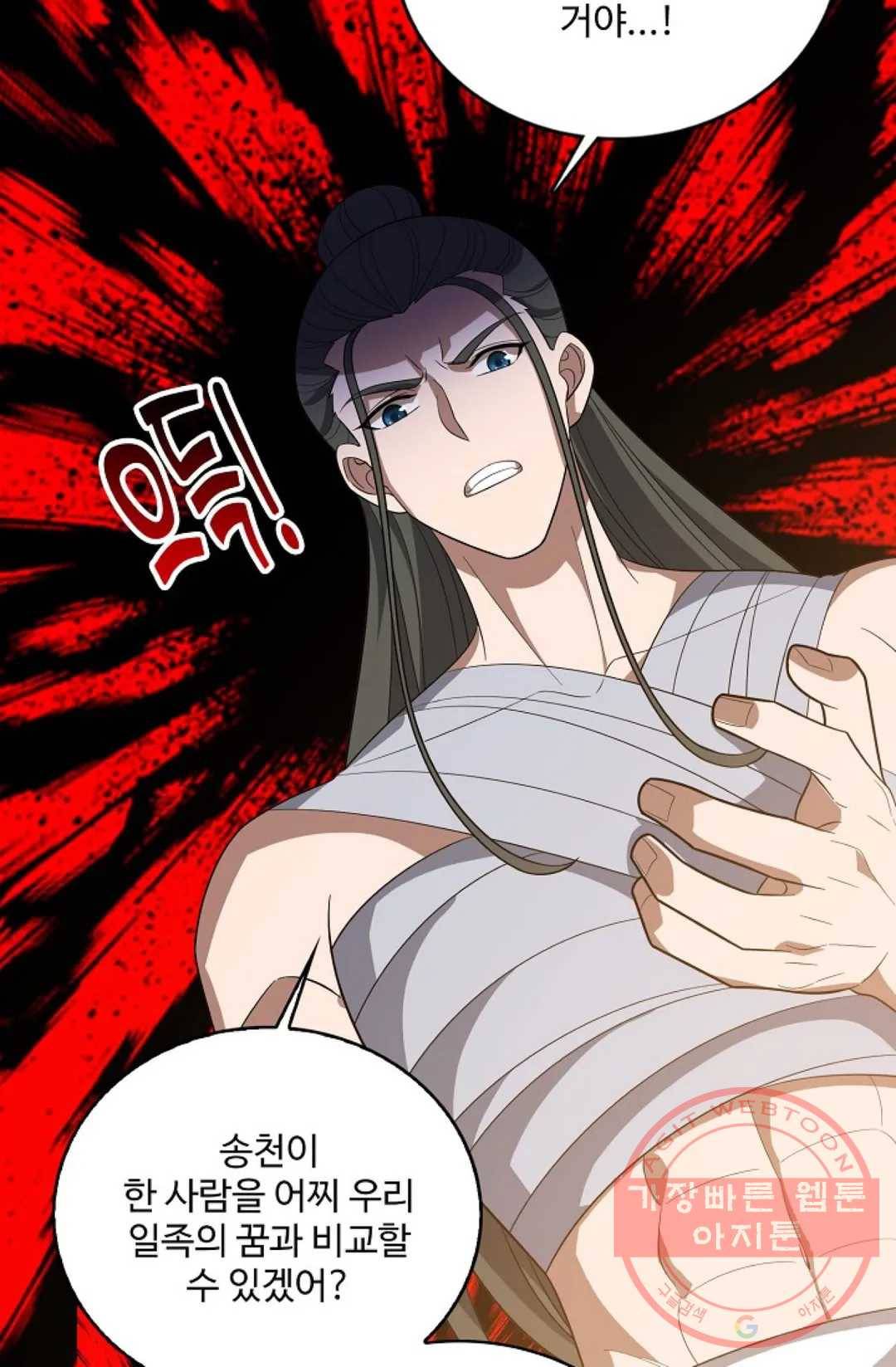주재삼계 118화 10