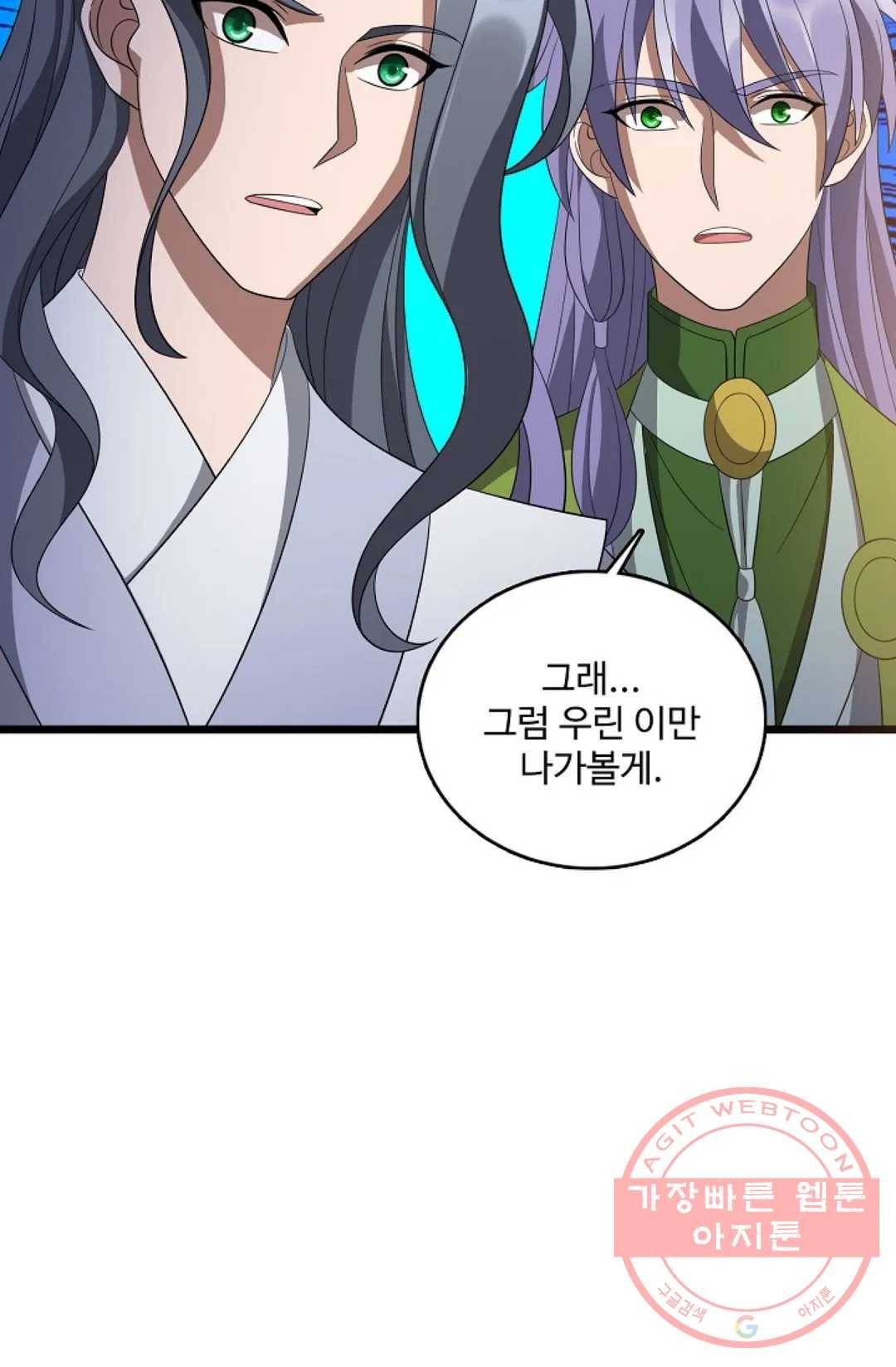 주재삼계 118화 12