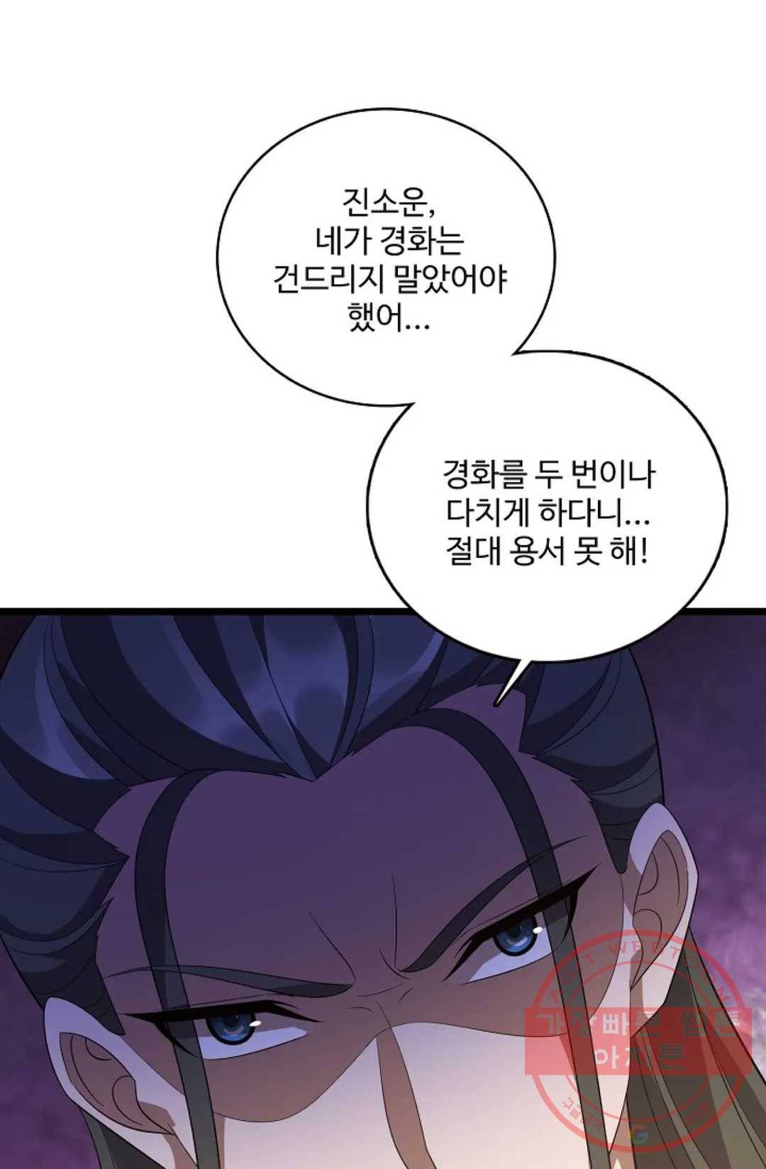 주재삼계 118화 14