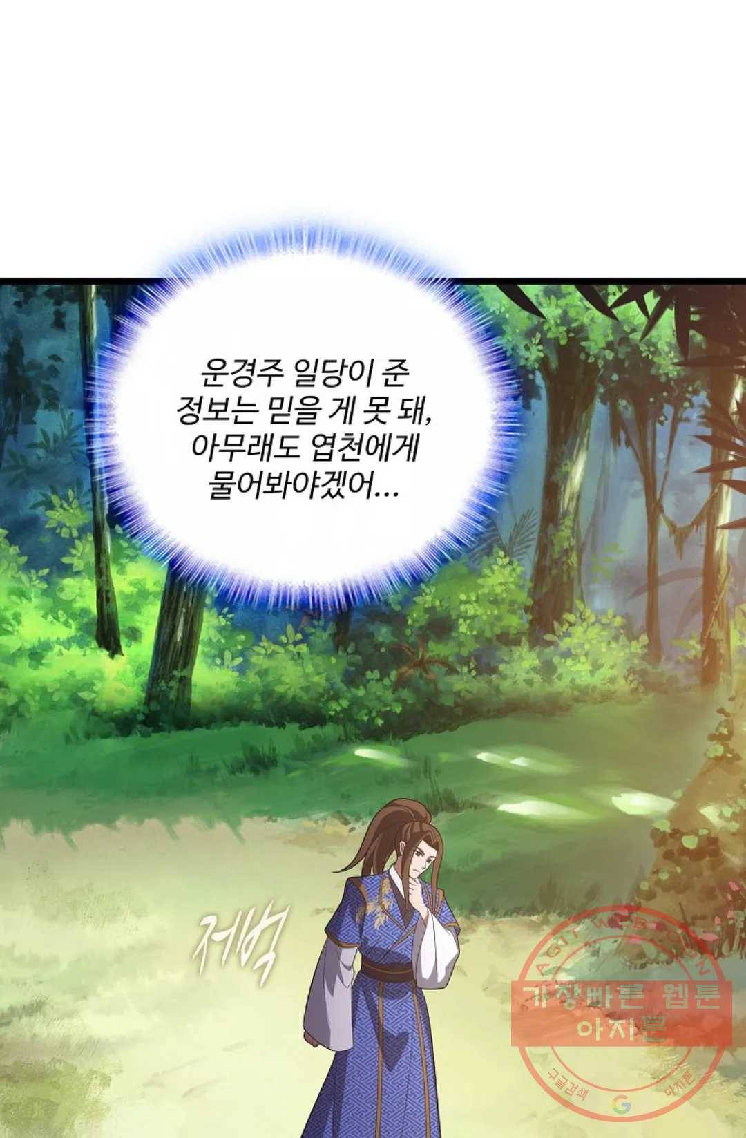주재삼계 118화 17