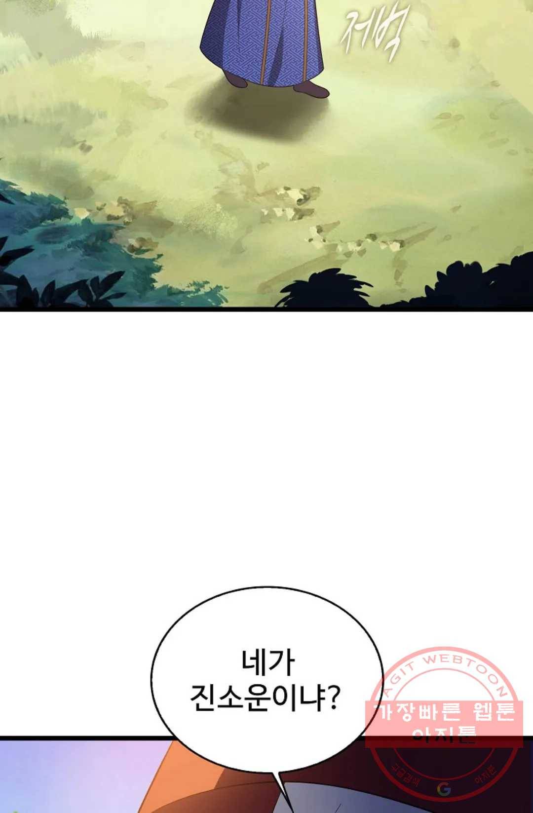 주재삼계 118화 18