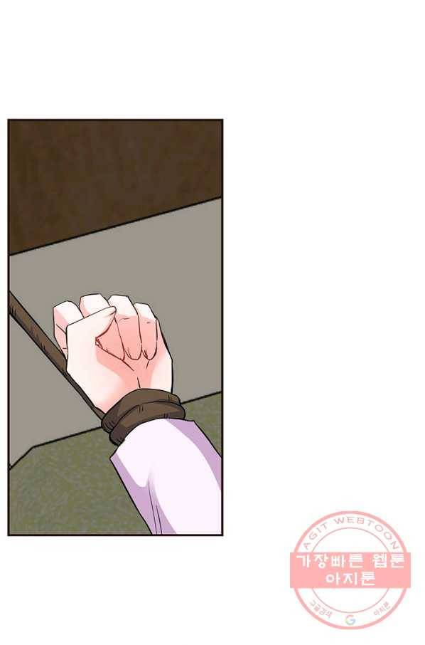 적국 황제의 노예가 되었습니다 107화 1