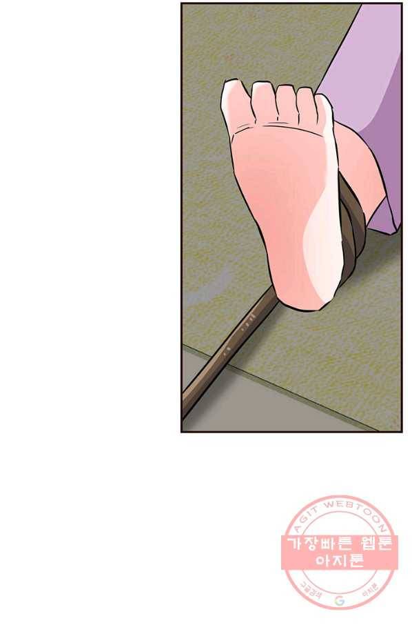 적국 황제의 노예가 되었습니다 107화 2