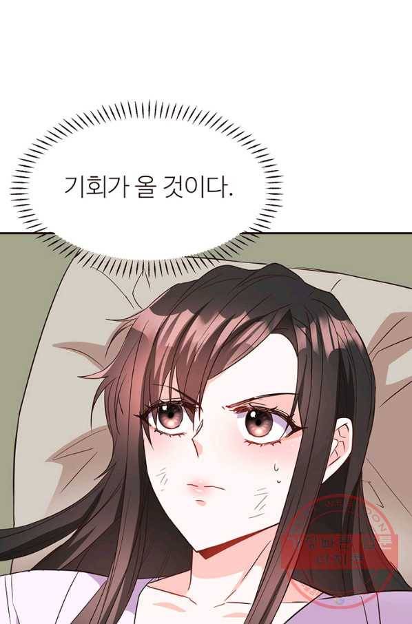 적국 황제의 노예가 되었습니다 107화 3