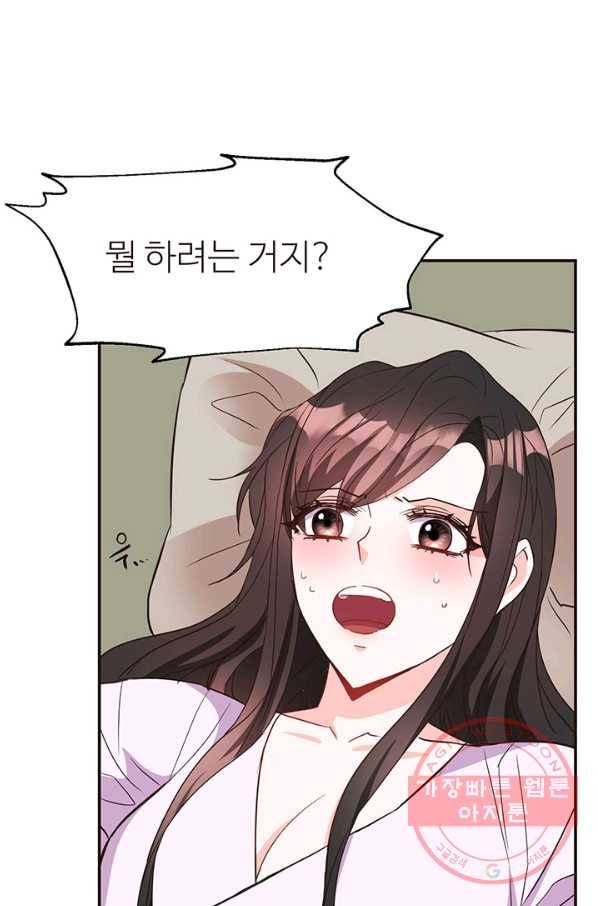 적국 황제의 노예가 되었습니다 107화 13