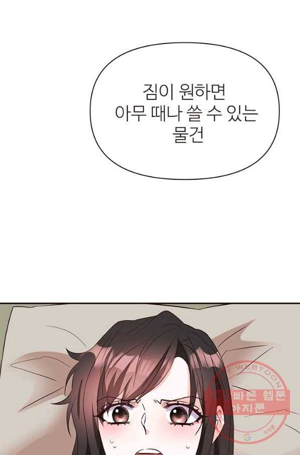 적국 황제의 노예가 되었습니다 107화 19