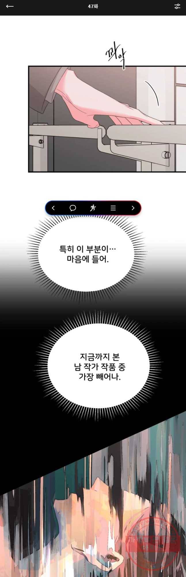 골드핸즈 47화 1