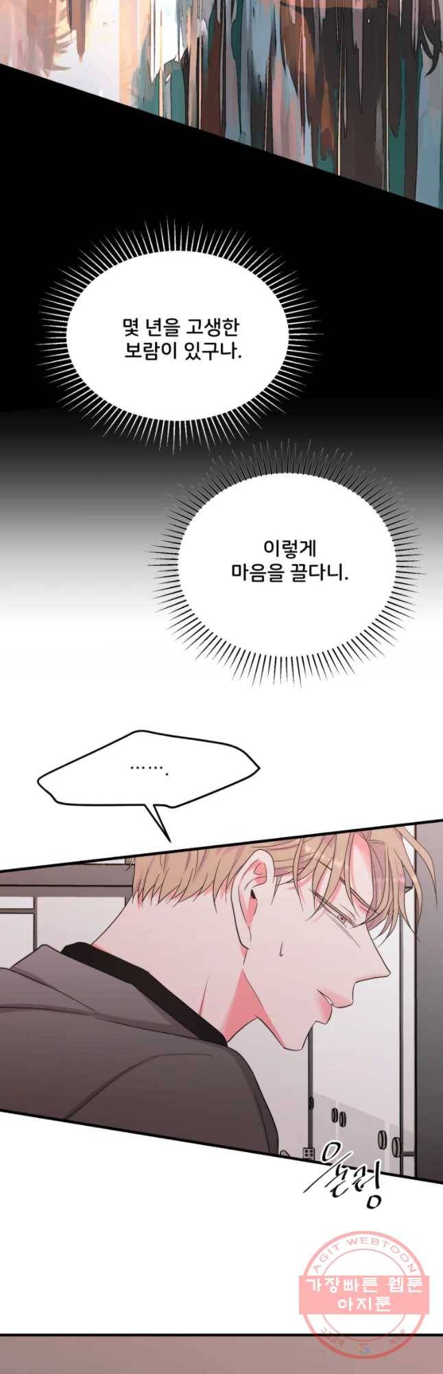 골드핸즈 47화 2