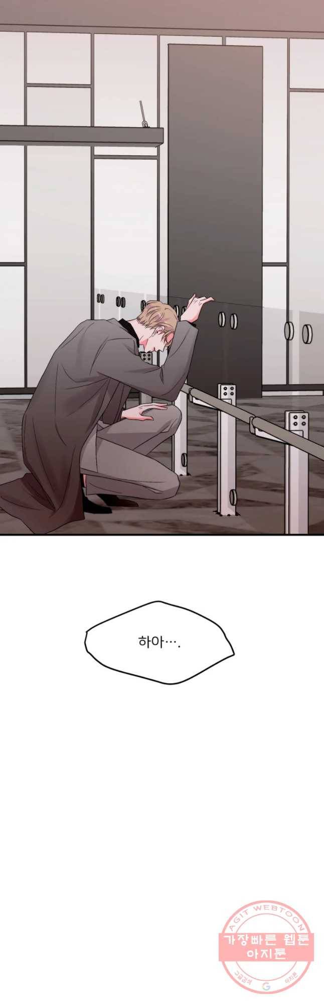 골드핸즈 47화 3