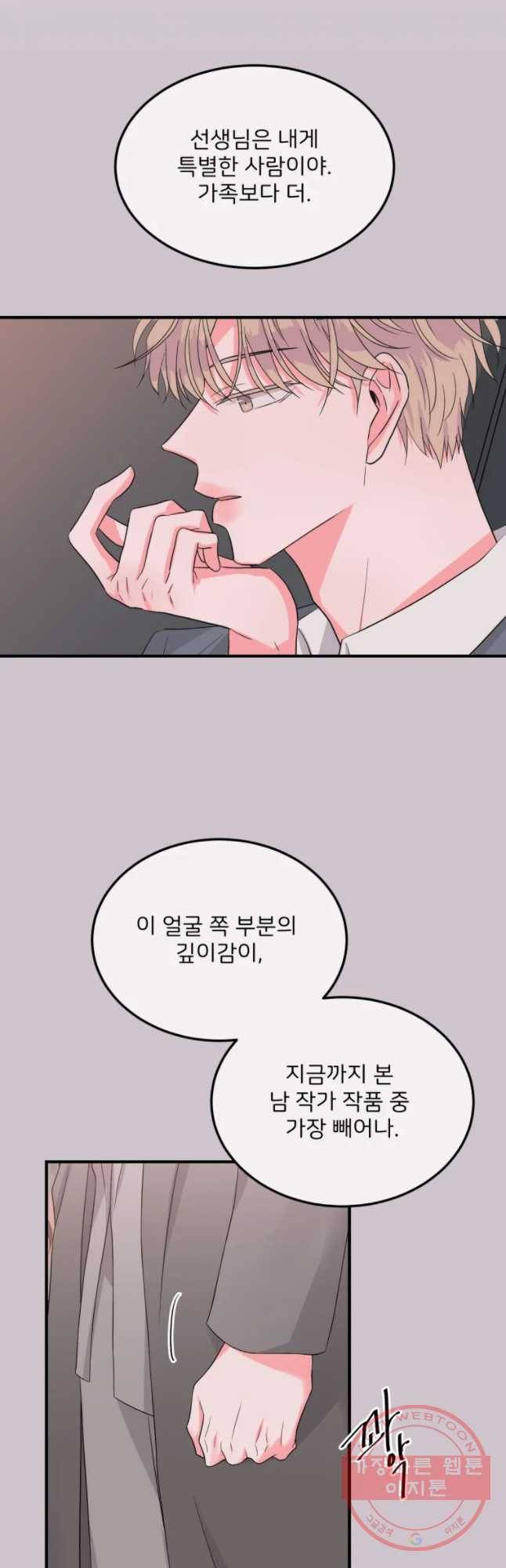 골드핸즈 47화 6