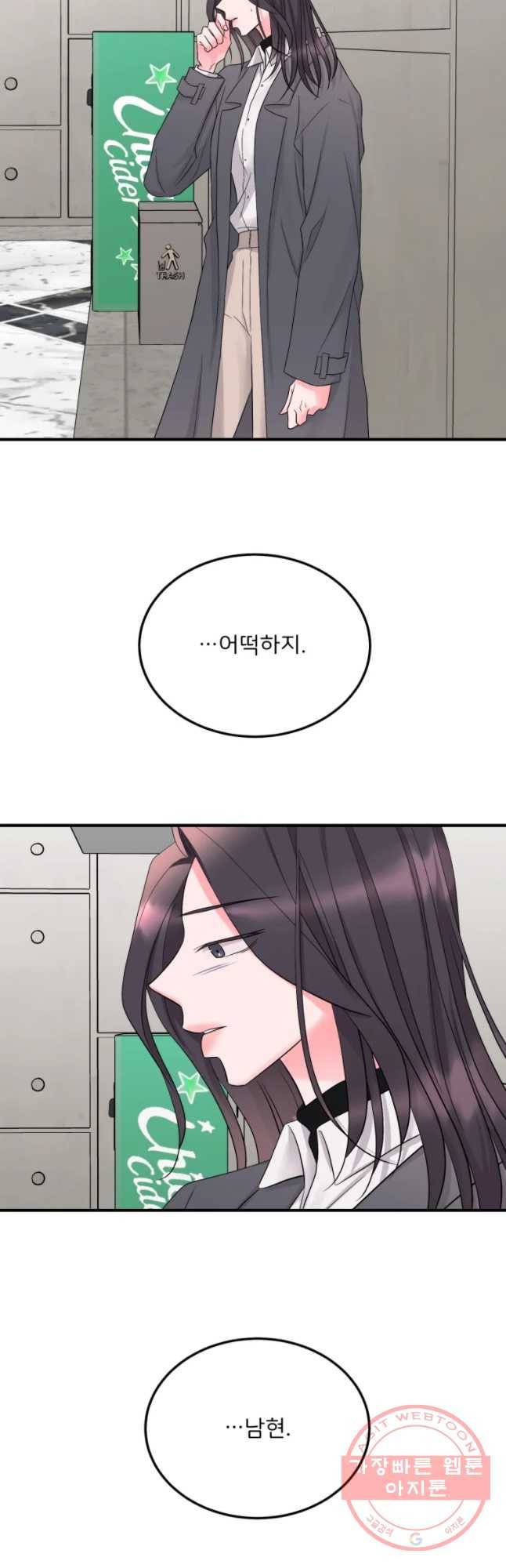 골드핸즈 47화 8