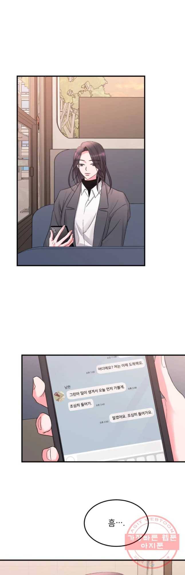 골드핸즈 47화 11