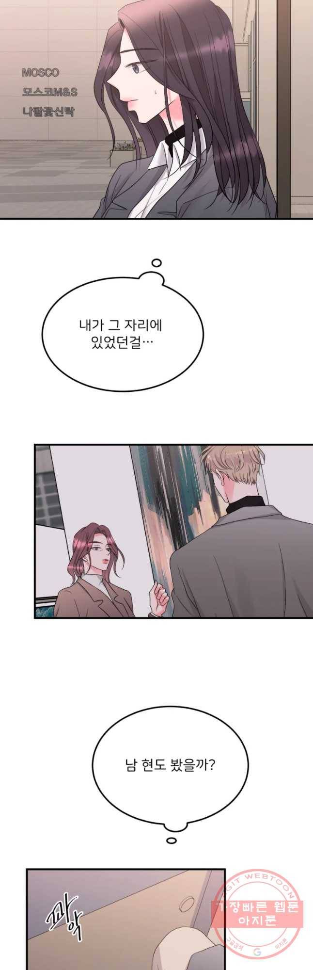 골드핸즈 47화 12