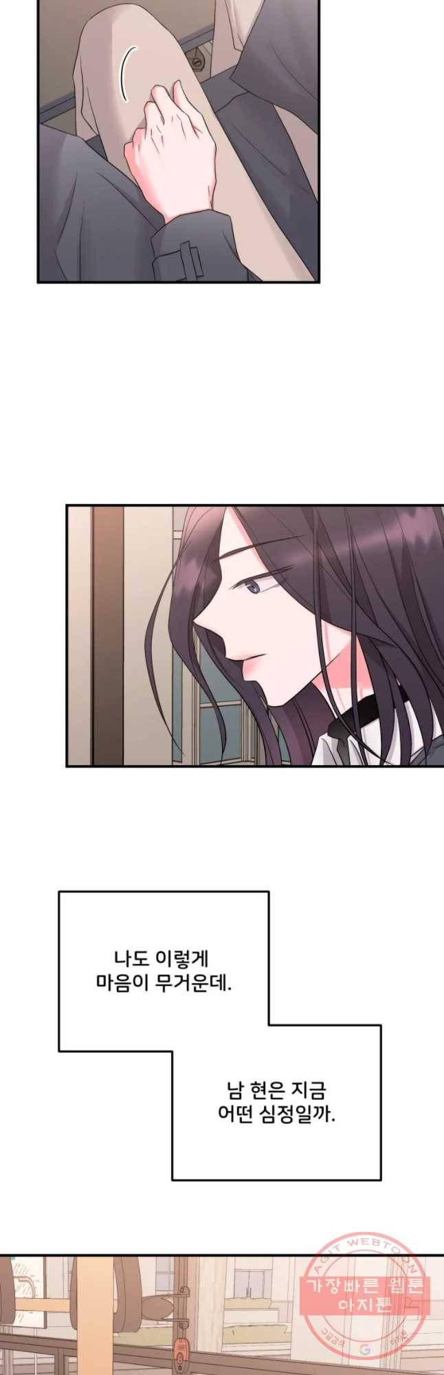 골드핸즈 47화 13
