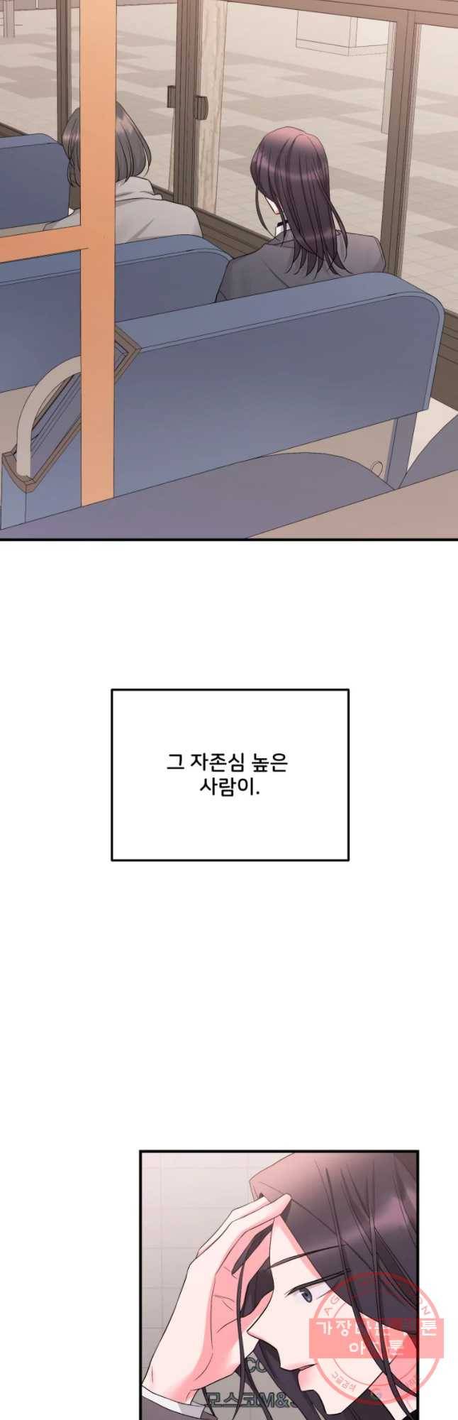 골드핸즈 47화 14