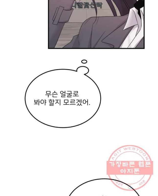 골드핸즈 47화 15