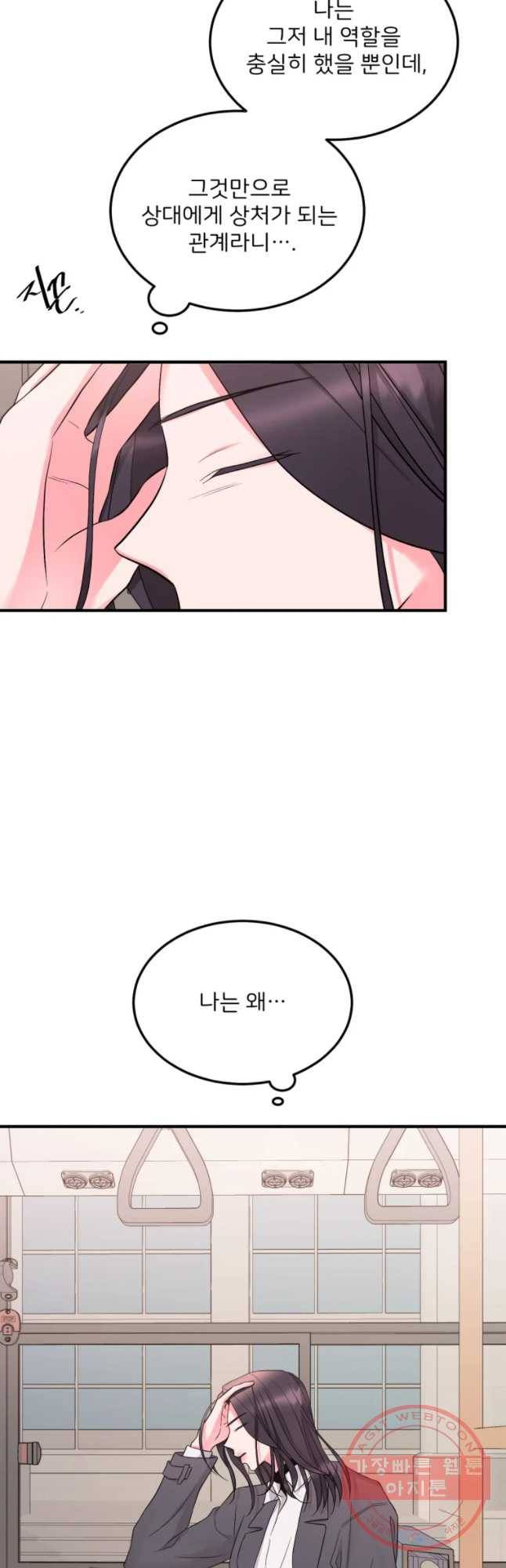 골드핸즈 47화 16