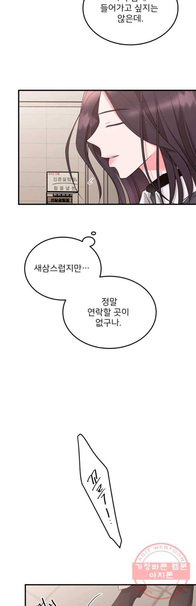 골드핸즈 47화 19