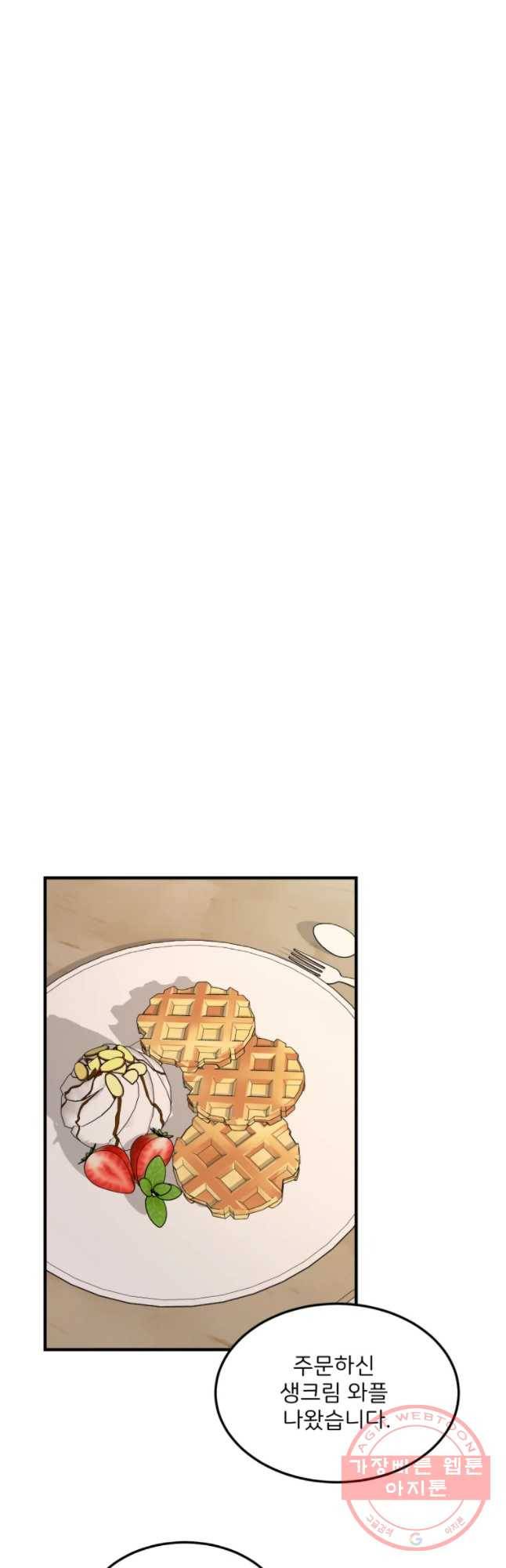 골드핸즈 47화 21