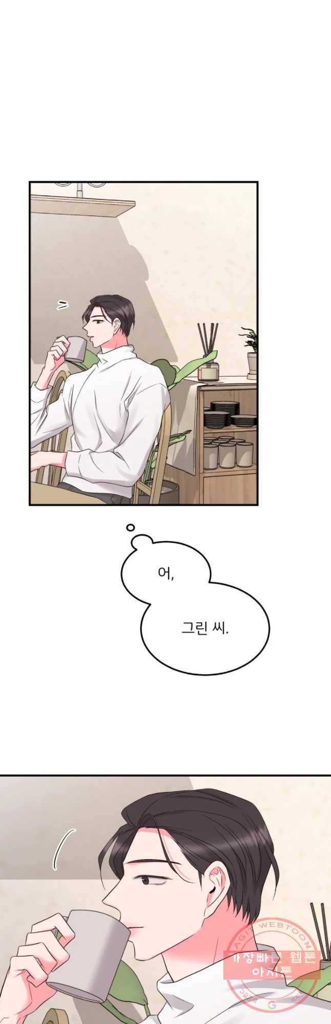 골드핸즈 47화 23