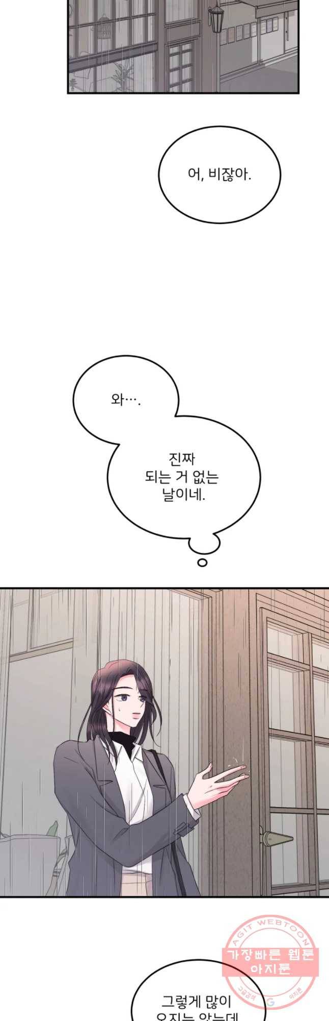 골드핸즈 47화 26