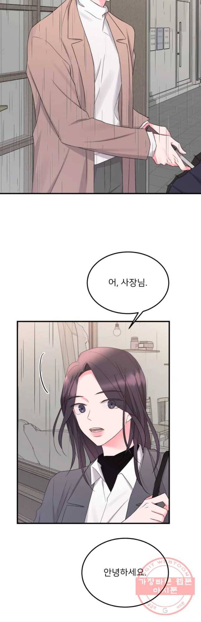 골드핸즈 47화 28