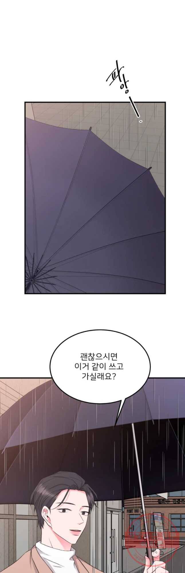 골드핸즈 47화 29