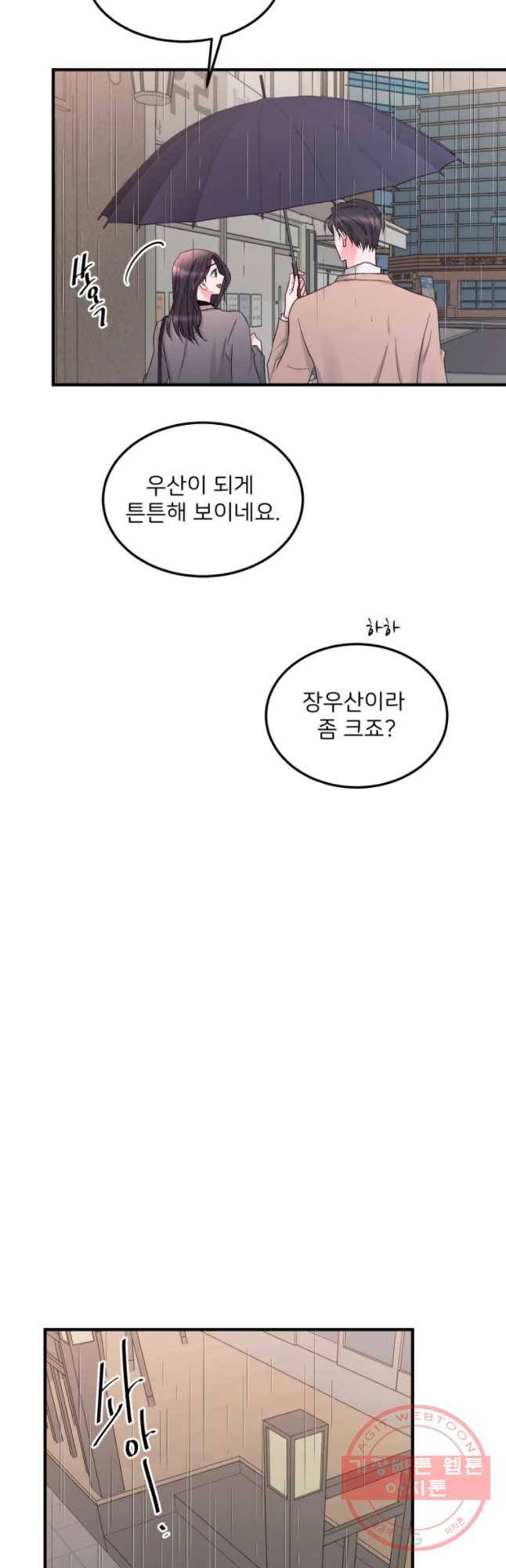 골드핸즈 47화 31