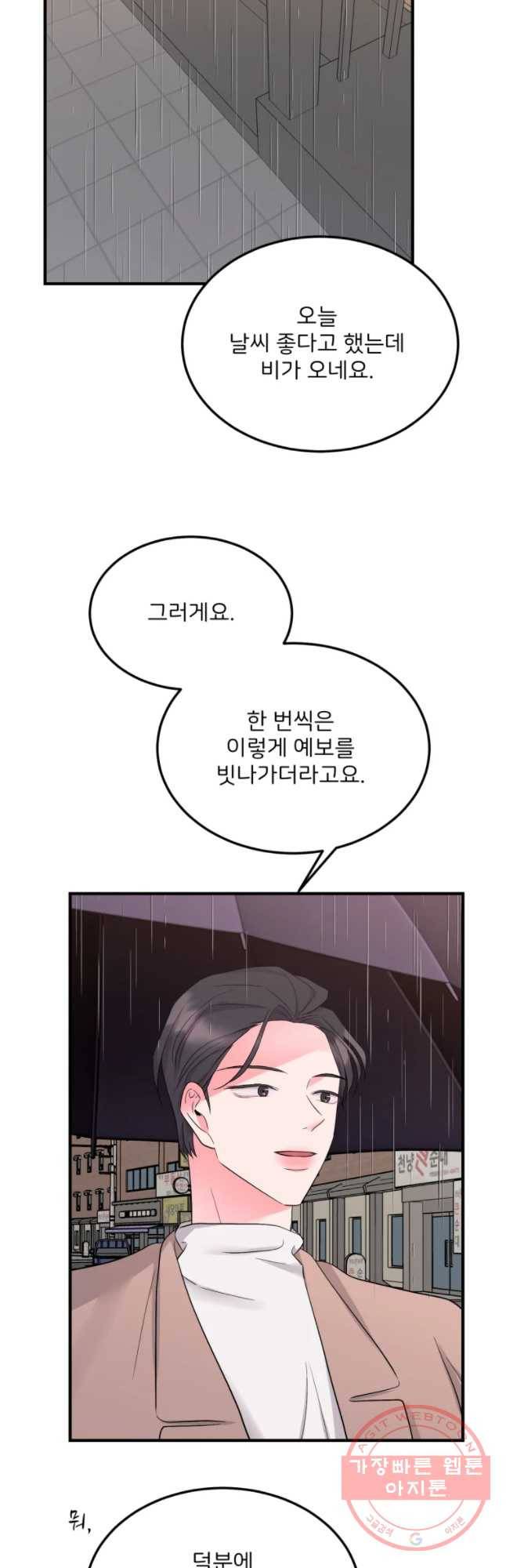 골드핸즈 47화 32