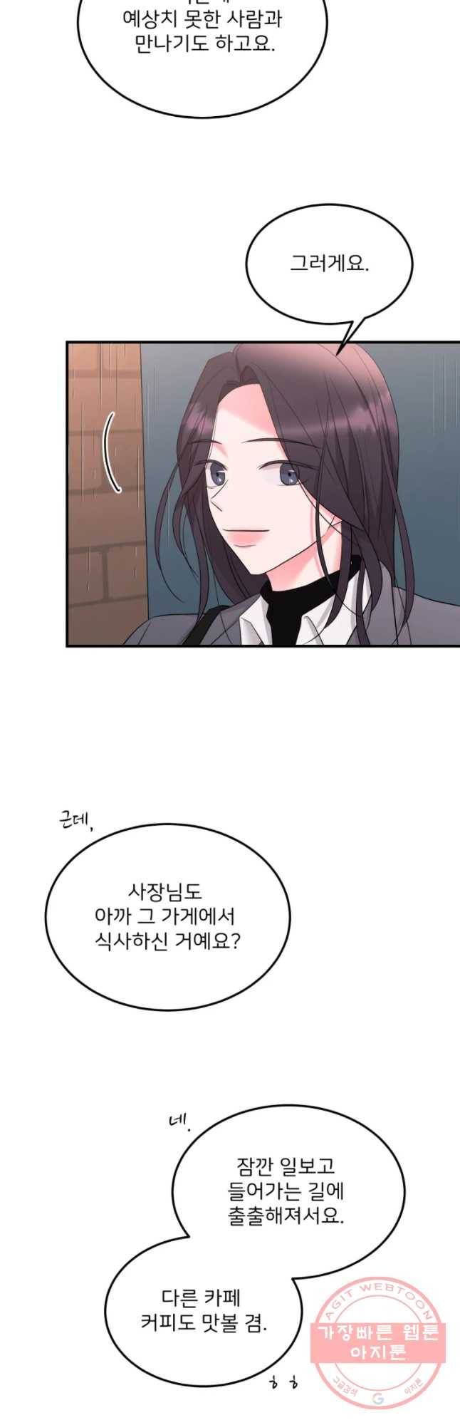 골드핸즈 47화 33