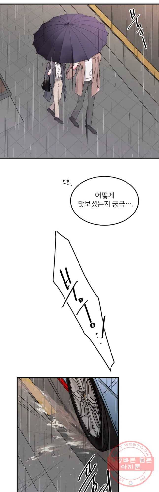 골드핸즈 47화 34