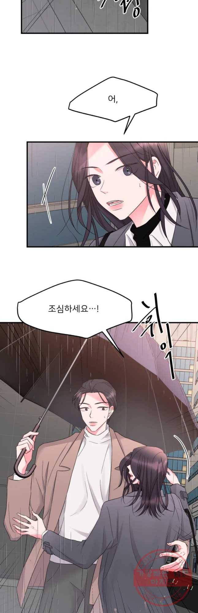 골드핸즈 47화 35