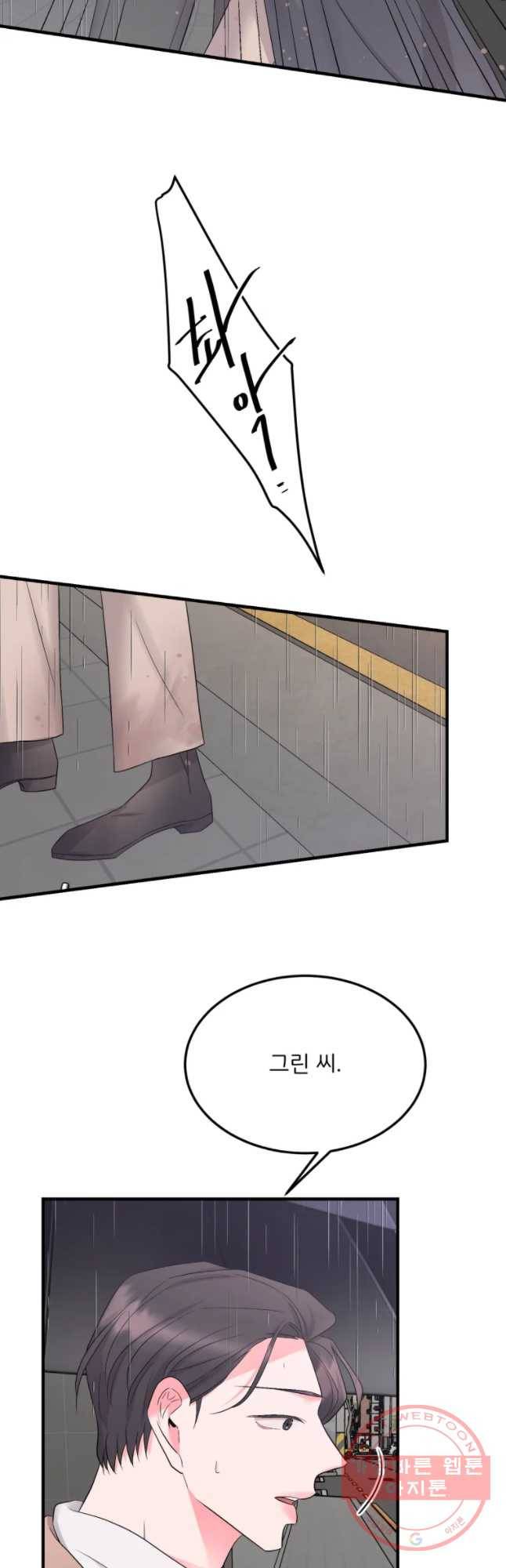 골드핸즈 47화 36