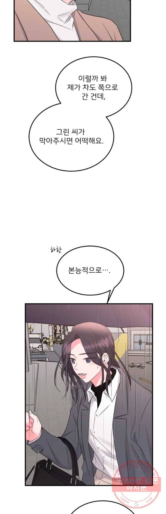 골드핸즈 47화 37
