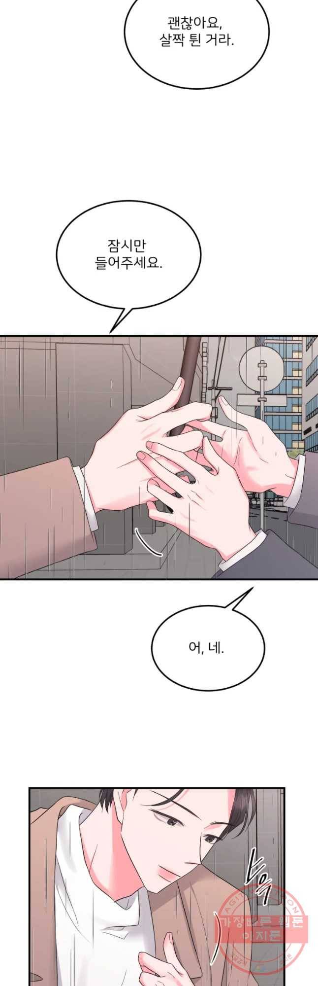 골드핸즈 47화 38