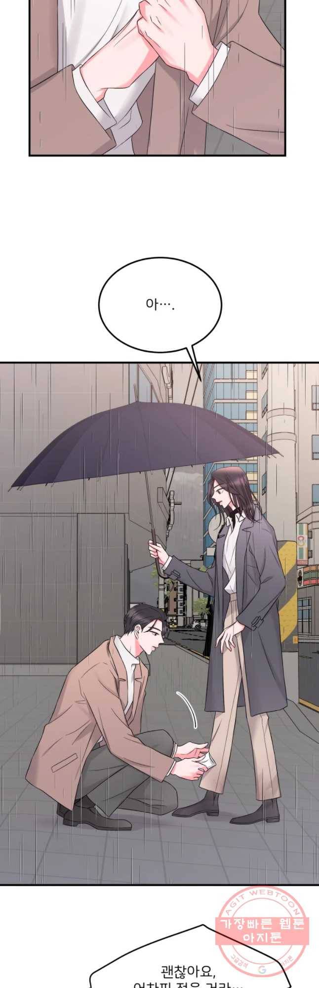 골드핸즈 47화 39