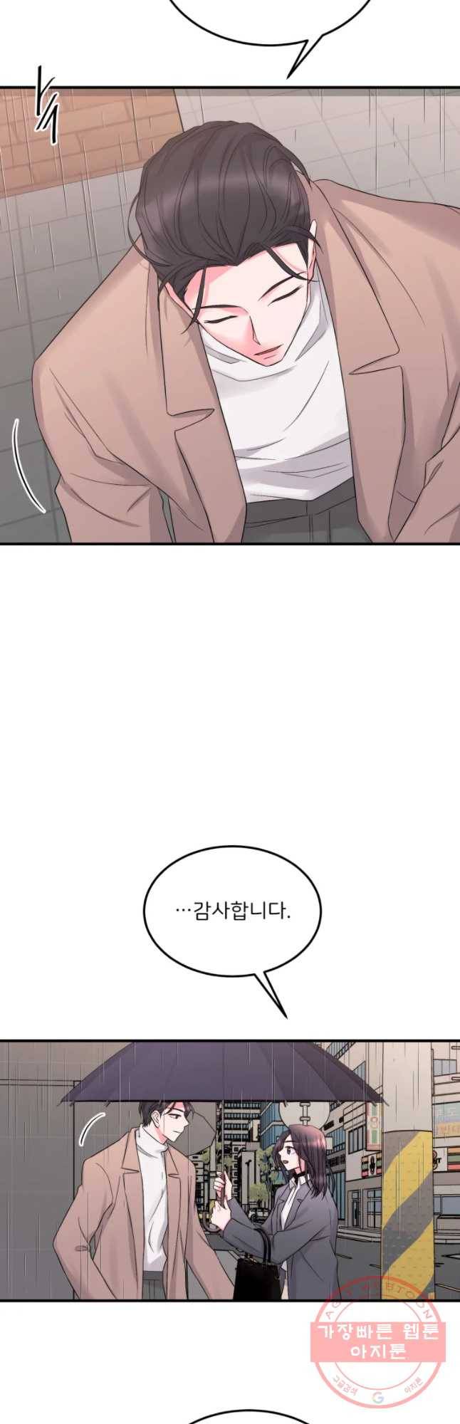 골드핸즈 47화 41