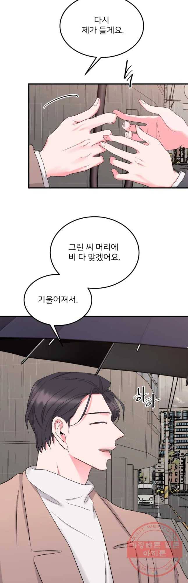 골드핸즈 47화 42