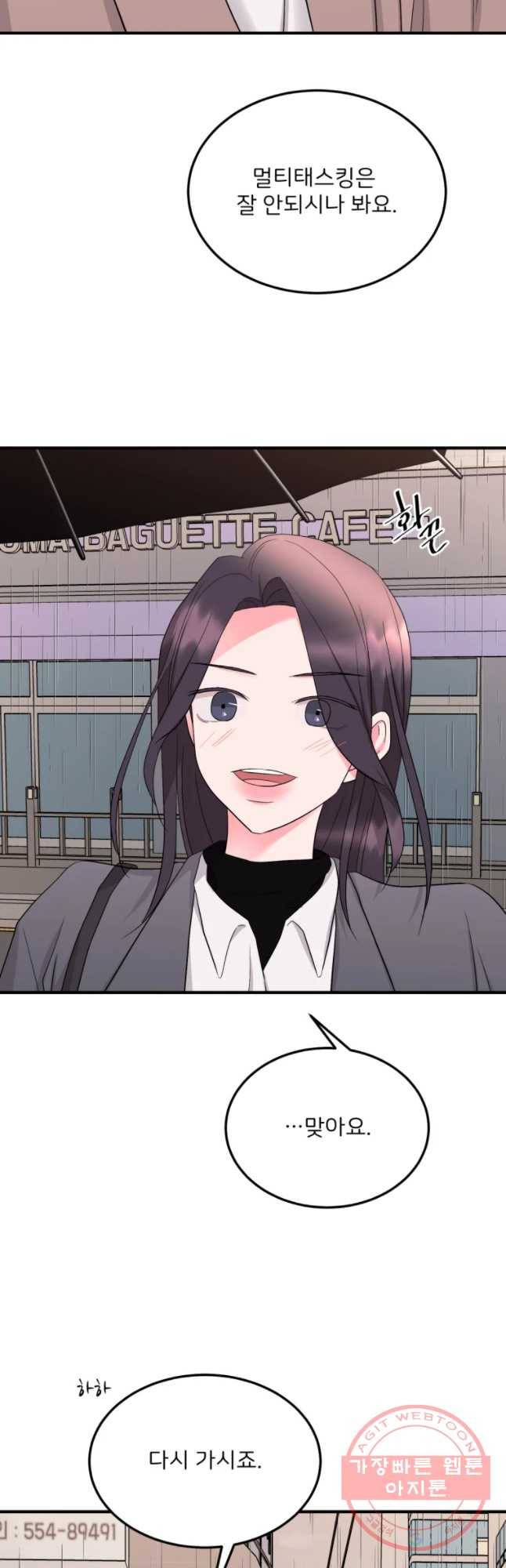 골드핸즈 47화 43