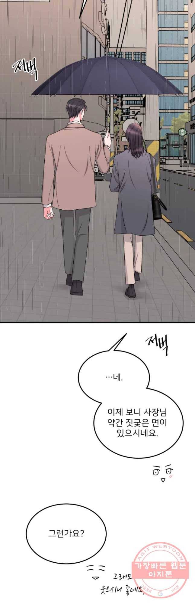 골드핸즈 47화 44
