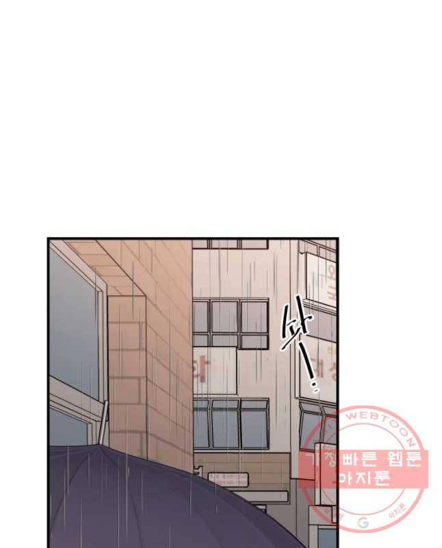 골드핸즈 47화 45